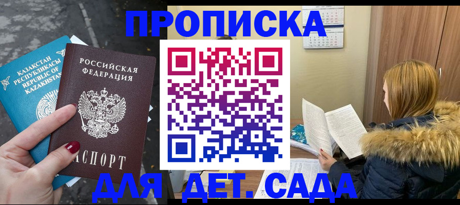 временная регистрация поиск в Сасово